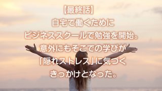 海に向かって清々しく手を広げている女性