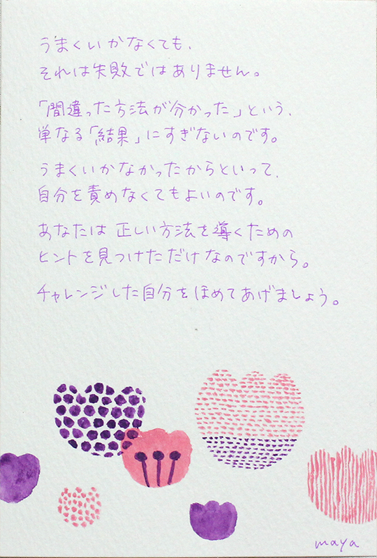 意識づけメモサンプル
